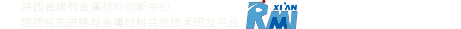 西安稀有金属材料研究院有限公司